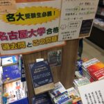 らくだ書店で紹介されている様子