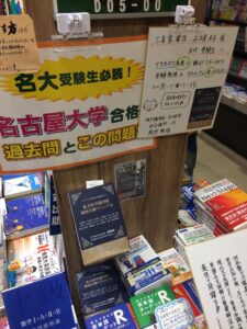 合格請負人として紹介された神戸講師会講師陣