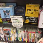 らくだ書店で販売されている様子