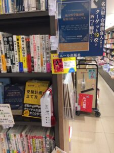 医学部合格請負人